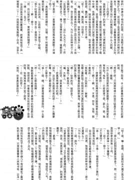 [冥棗同盟] 工作吧日向君_w098