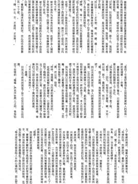 [冥棗同盟] 工作吧日向君_w143