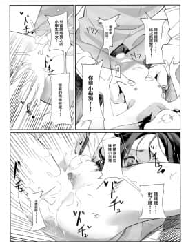 [山樱汉化] (C96) [Pico Martel (マンモス)] お兄さんのオナホになりました (オリジナル)_024