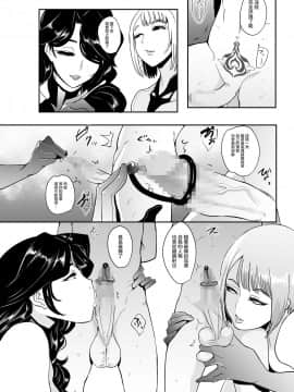 [沒有漢化] [SOUND MILK (おとちち)] 森の魔女-強制人格排出射精-_28