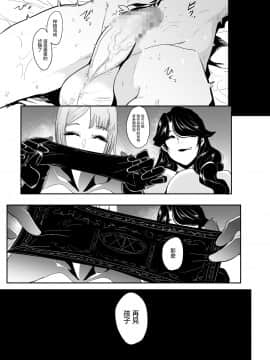 [沒有漢化] [SOUND MILK (おとちち)] 森の魔女-強制人格排出射精-_41