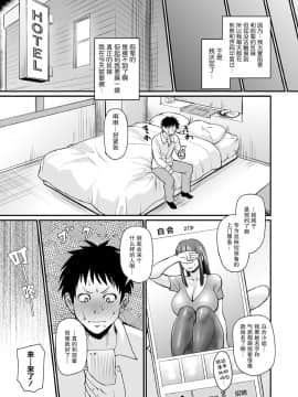[零食汉化组] [ジロウ] 先輩のパンスト (COMIC オルガ vol.10)_04