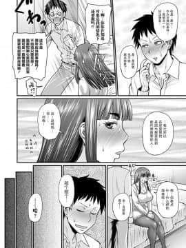 [零食汉化组] [ジロウ] 先輩のパンスト (COMIC オルガ vol.10)_07
