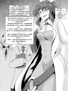 (例大祭10) [夏色テラス (きしまさ)] ふたなり紫陵辱本 (東方Project) [中国翻訳]_05_5