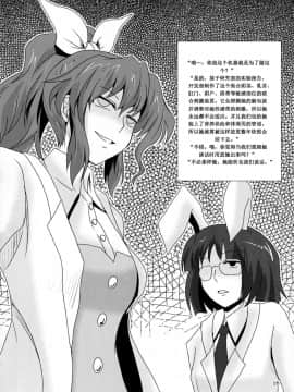 (例大祭10) [夏色テラス (きしまさ)] ふたなり紫陵辱本 (東方Project) [中国翻訳]_25_25