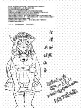 [creepper個人漢化] (C87) [RRO (るらっと)] 狐の(婿)嫁入り (繰繰れ!コックリさん)_Scan014