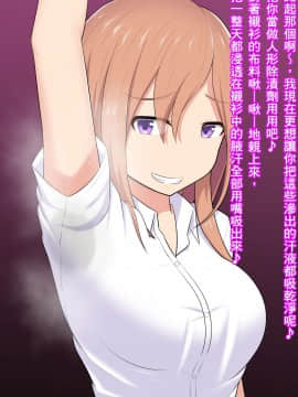 [臭鼬娘漢化組] [きさらづ帝国 (JK更津)] 姉臭調教_SGTG_219_013