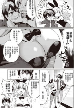[鬼畜王汉化组] [つかこ] 関ヶ原さんは隠したい (COMIC快楽天ビースト 2020年1月号)_054