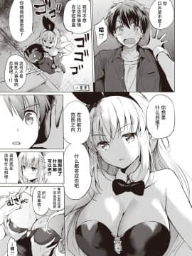 [鬼畜王汉化组] [つかこ] 関ヶ原さんは隠したい (COMIC快楽天ビースト 2020年1月号)_056