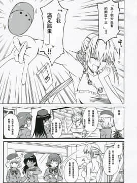 (サンクリ34) [ハウス オブ KARSEA (将司)] 1／3 [AN EMPRESS] (絶対可憐チルドレン) [中国翻訳]_02