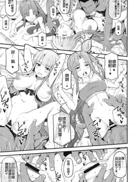 [甲爆神漢化組] [RADIOSTAR (工藤洋)] Set order (Fate Grand Order)_07_006