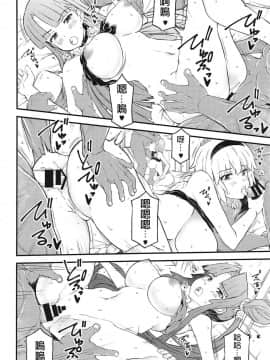 [甲爆神漢化組] [RADIOSTAR (工藤洋)] Set order (Fate Grand Order)_14_013