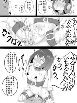 [零食汉化组] [あおたそら] 少女拘束 絶頂実験_24_0022