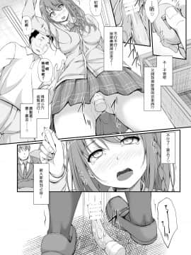 [萌新報社漢化] [shakestyle (ShAKe)] ReTemptation3 [DL版]_ReTemptation3_006