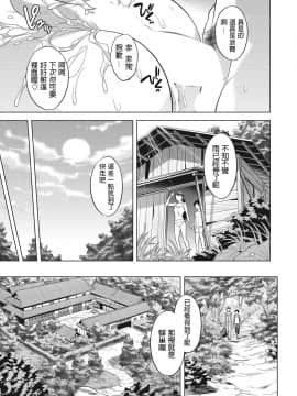 [小國由喜] 蜂房の母娘 第1話 ナツオの初体験 (WEB バズーカ Vol.29) [中国翻訳]_17_0035