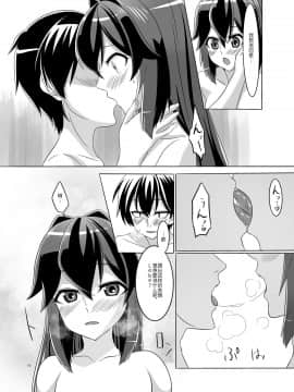 [トルティー屋] いつもの夜、二人の夜伽⑵ [中国翻訳] [DL版]_m12