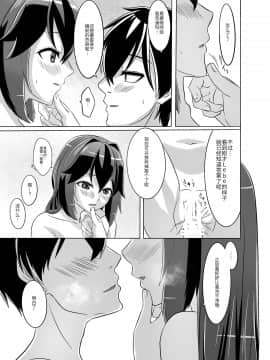[トルティー屋] いつもの夜、二人の夜伽⑵ [中国翻訳] [DL版]_m13