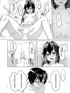 [トルティー屋] いつもの夜、二人の夜伽⑵ [中国翻訳] [DL版]_m20