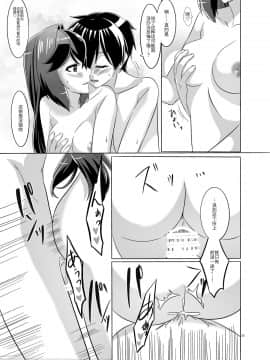 [トルティー屋] いつもの夜、二人の夜伽⑵ [中国翻訳] [DL版]_m23
