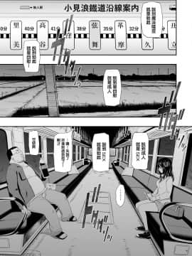 [ひっさつわざ (ひっさつくん)] 無人駅 [中国翻訳] [DL版]_04
