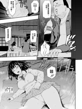 [ひっさつわざ (ひっさつくん)] 無人駅 [中国翻訳] [DL版]_10