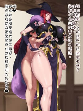 [瓜皮收费汉化] [雪見日和 (アレキシ)] 魔物娘おっぱい志向 ～魔術師とゾンビ娘の精液搾りその5～_w024