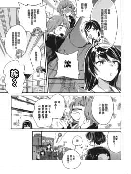 [沒有漢化] (C93) [その他大勢 (ゆかたろ)] はじめてだからやさしくしないで。 (ガールズ&パンツァー)_013