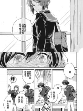 [沒有漢化] (C93) [その他大勢 (ゆかたろ)] はじめてだからやさしくしないで。 (ガールズ&パンツァー)_015