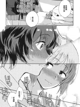 [沒有漢化] (C93) [その他大勢 (ゆかたろ)] はじめてだからやさしくしないで。 (ガールズ&パンツァー)_016