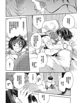 [沒有漢化] (C93) [その他大勢 (ゆかたろ)] はじめてだからやさしくしないで。 (ガールズ&パンツァー)_022