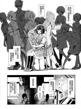 [沒有漢化] [HIYOCCO (hiyocco)] 久石奏の暴走 (響け!ユーフォニアム)_02
