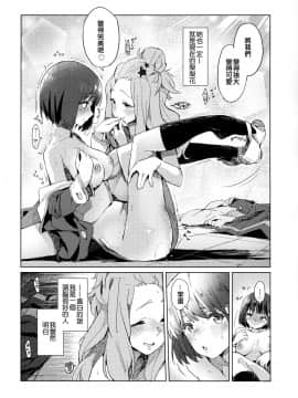 [沒有漢化] [HIYOCCO (hiyocco)] 久石奏の暴走 (響け!ユーフォニアム)_25