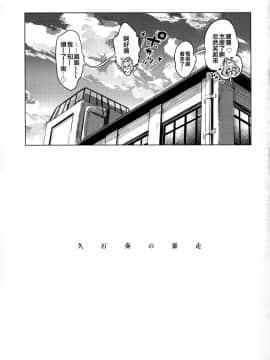 [沒有漢化] [HIYOCCO (hiyocco)] 久石奏の暴走 (響け!ユーフォニアム)_28