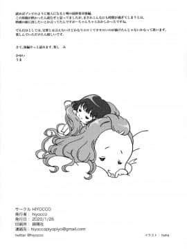 [沒有漢化] [HIYOCCO (hiyocco)] 久石奏の暴走 (響け!ユーフォニアム)_29