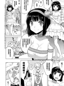 [兔司姬漢化組] [稍日向] ゾンビの花嫁 (コミック エグゼ 23)_505