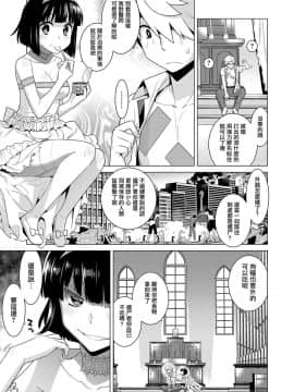 [兔司姬漢化組] [稍日向] ゾンビの花嫁 (コミック エグゼ 23)_506