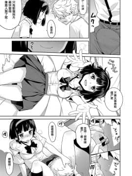 [兔司姬漢化組] [稍日向] ゾンビの花嫁 (コミック エグゼ 23)_518