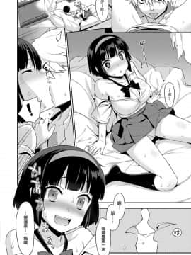 [兔司姬漢化組] [稍日向] ゾンビの花嫁 (コミック エグゼ 23)_519
