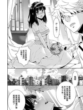 [兔司姬漢化組] [稍日向] ゾンビの花嫁 (コミック エグゼ 23)_529