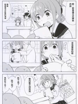 [长安街个人汉化] (C96) [だーくさいどるーむ (だーく)] 電ちゃんCollection vol.5 (艦隊これくしょん -艦これ-)_04