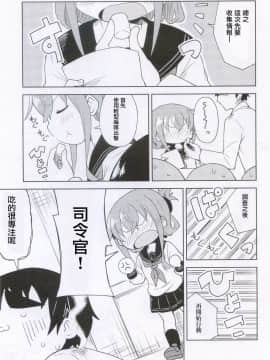 [长安街个人汉化] (C96) [だーくさいどるーむ (だーく)] 電ちゃんCollection vol.5 (艦隊これくしょん -艦これ-)_05