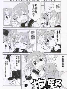 [长安街个人汉化] (C96) [だーくさいどるーむ (だーく)] 電ちゃんCollection vol.5 (艦隊これくしょん -艦これ-)_06