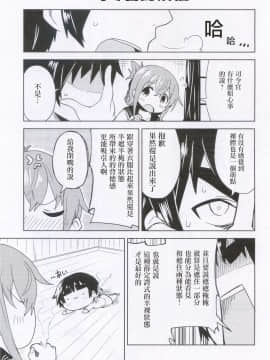 [长安街个人汉化] (C96) [だーくさいどるーむ (だーく)] 電ちゃんCollection vol.5 (艦隊これくしょん -艦これ-)_09