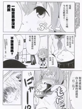 [长安街个人汉化] (C96) [だーくさいどるーむ (だーく)] 電ちゃんCollection vol.5 (艦隊これくしょん -艦これ-)_11
