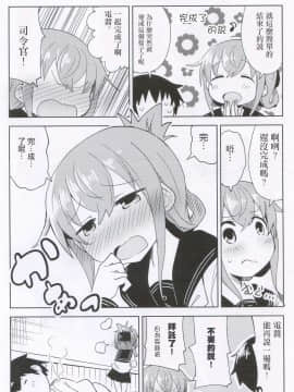 [长安街个人汉化] (C96) [だーくさいどるーむ (だーく)] 電ちゃんCollection vol.5 (艦隊これくしょん -艦これ-)_13