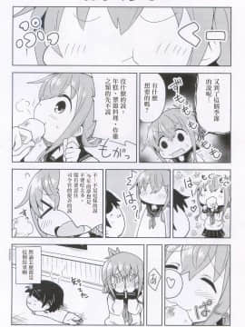 [长安街个人汉化] (C96) [だーくさいどるーむ (だーく)] 電ちゃんCollection vol.5 (艦隊これくしょん -艦これ-)_18