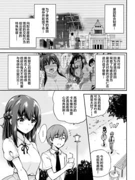 [sarfatation (さふぁ太)] 政府公認NTR子作りマッチング 4 [lolipoi汉化组] (C94)_03
