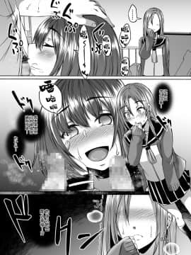 [白蛟会 (白瑞みずち)] 僕の彼女は同級生でサキュバスで。 [新桥月白日语社] [DL版]_25