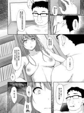 [shakestyle (ShAKe)] Re:Temptation4 [萌新報社漢化]_03