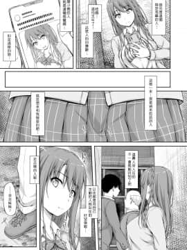 [shakestyle (ShAKe)] Re:Temptation4 [萌新報社漢化]_06